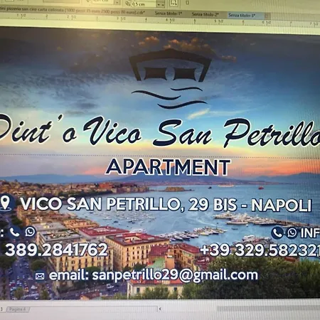 Dint ' O Vico San Petrillo